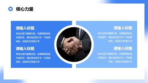 蓝色简约商务3D卡通风公司团队介绍PPT模板