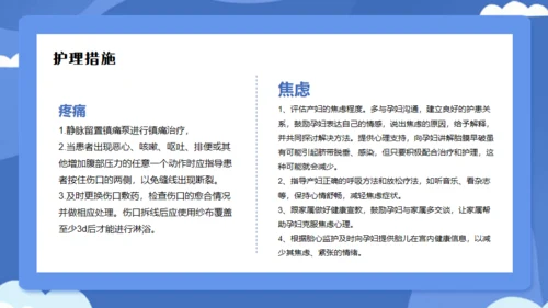 妇产科胎膜早破病人护理个案分享通用PPT模板