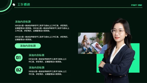 暗黑科技风通用工作总结汇报PPT模板