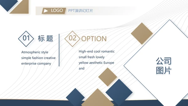 企业培训管理宣传动态PPT模板