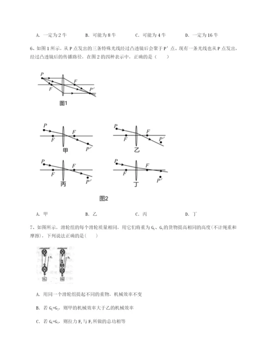 小卷练透湖南张家界民族中学物理八年级下册期末考试难点解析试卷（含答案详解版）.docx