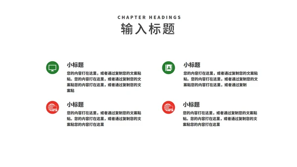 红色插画风卡通贺卡圣诞节PPT模板