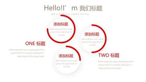 红色喜庆婚庆公司婚礼策划动态PPT