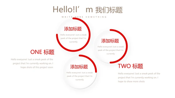 红色喜庆婚庆公司婚礼策划动态PPT