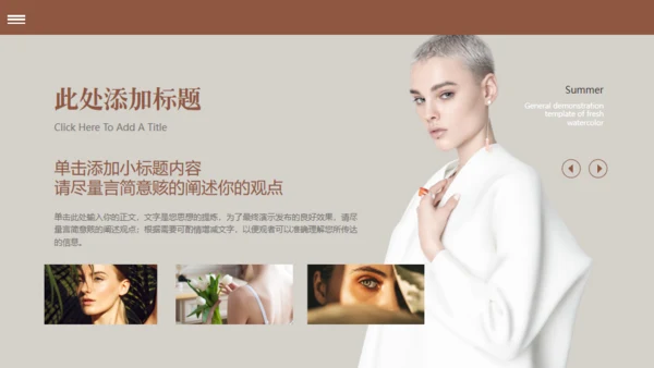 欧美风服装新品发布会通用PPT