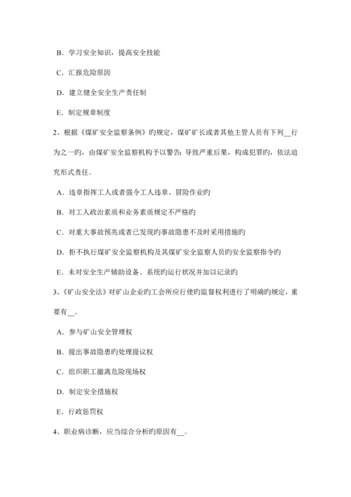 2023年天津下半年安全工程师安全生产事故案例分析预习班开通考试题.docx