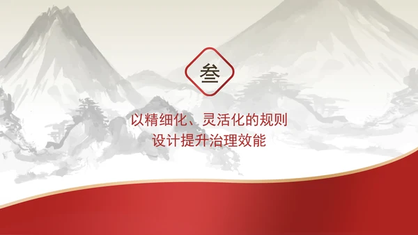 人工智能规范的灵活性与前瞻性专题党课PPT课件