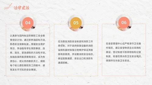 彩色简约清新幼儿园教师法培训PPT模板法律