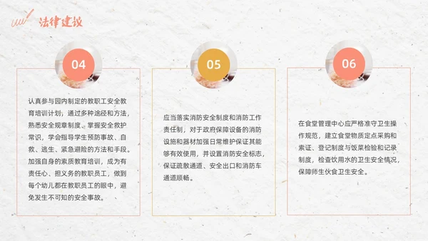 彩色简约清新幼儿园教师法培训PPT模板法律