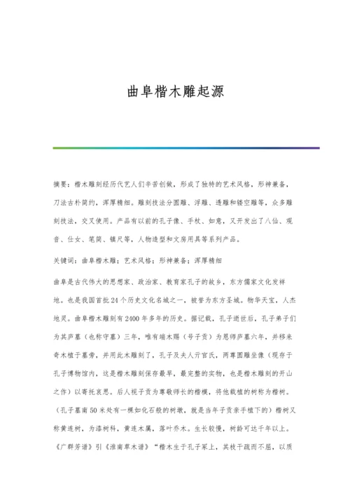 曲美他嗪联合美托洛尔治疗冠心病室性期前收缩疗效观察.docx