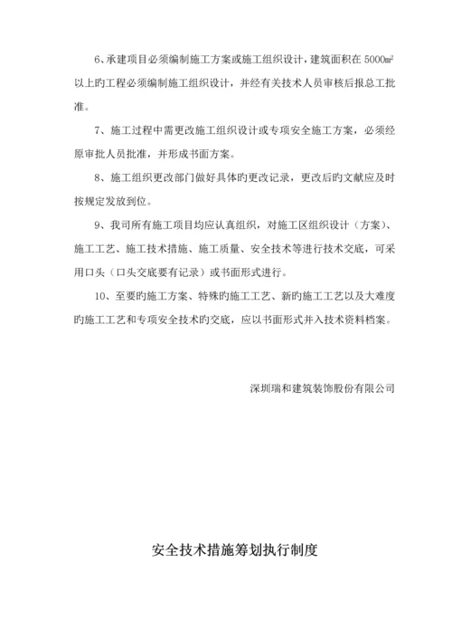 三标安全生产目标责任分析报告书.docx