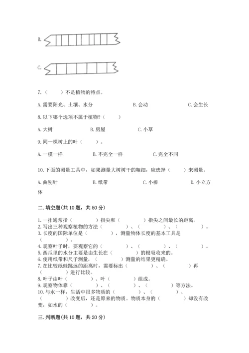 教科版一年级上册科学期末测试卷（巩固）word版.docx