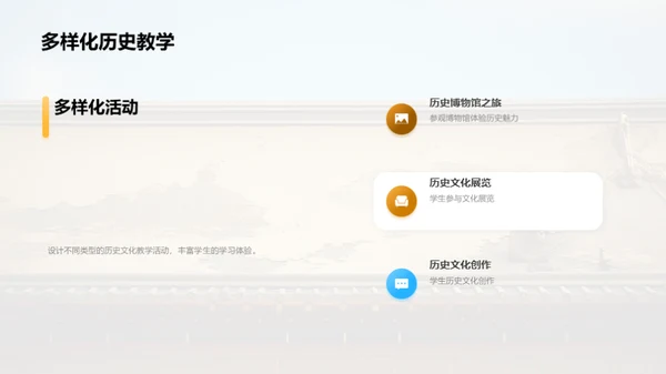 水墨风教育培训教学课件PPT模板