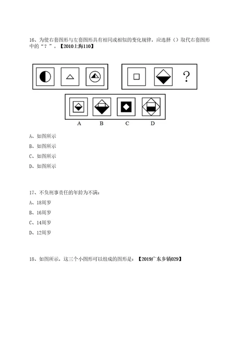 2022年09月四川德阳绵竹市人民医院设备科招考聘用库房管理员6人笔试历年难易错点考题荟萃附带答案详解