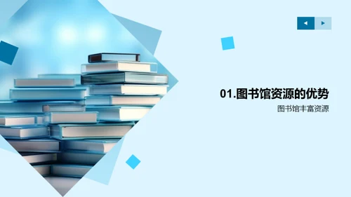读书的力量