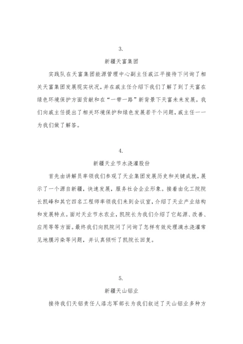 三下乡调研分析报告.docx