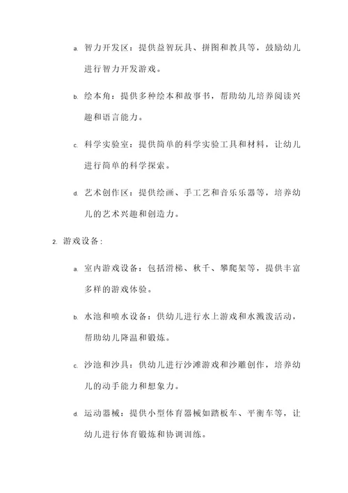 龙川县卓丰幼儿园设计方案