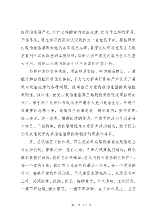 加强纪律从严治党的心得体会.docx