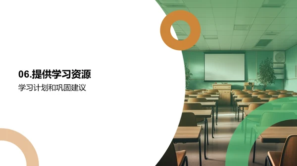 商务风教育培训教学课件PPT模板