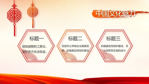 红色大气党建用法治迎来美好明天PPT