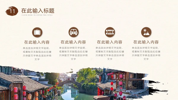 复古水墨风浙江印象旅游宣传PPT