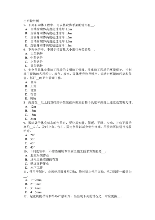 2023年广西上半年建筑施工C类安全员考试试卷.docx