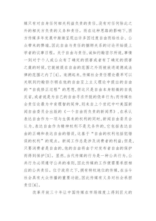 社会时事政治论文2000字格式.docx