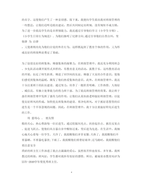 精编教师年终述职报告范文3篇.docx