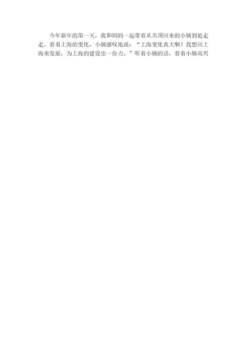 我爱什么的作文450字6篇