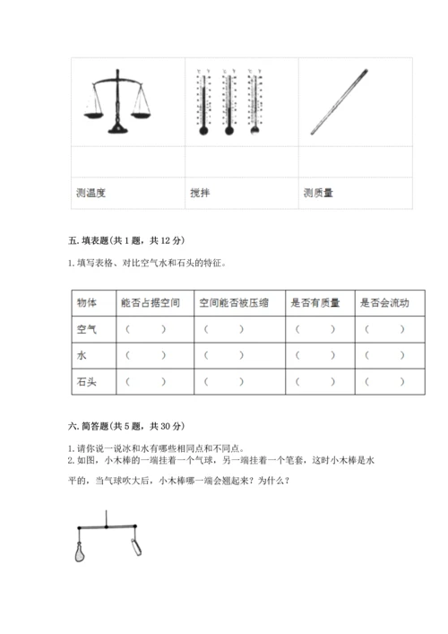 教科版三年级上册科学期末测试卷带答案（夺分金卷）.docx
