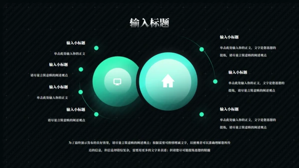 ChatGPT人工智能技术研究报告通用PPT模板