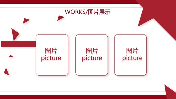 红色喜庆中式婚礼婚庆PPT动态模板