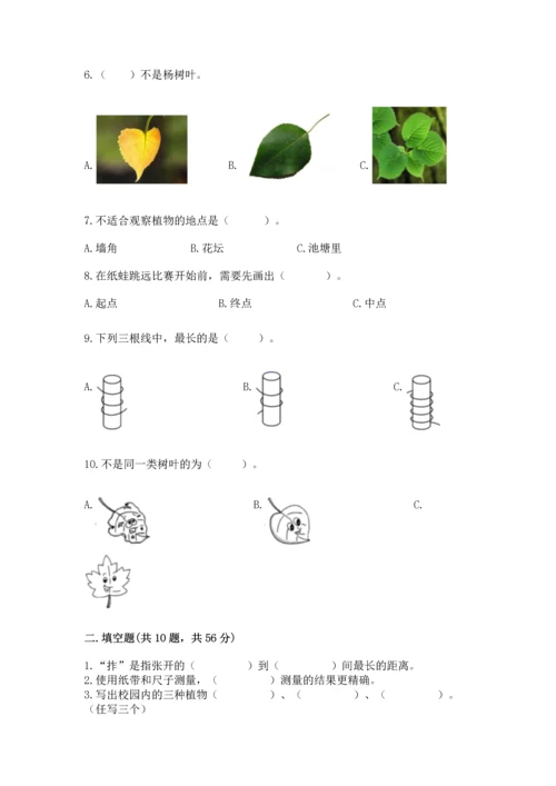 教科版科学一年级上册期末测试卷（全优）word版.docx