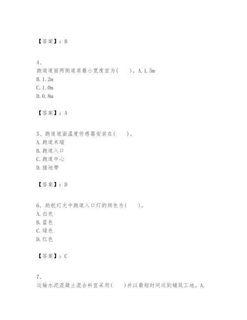 2024年一级建造师之一建民航机场工程实务题库（实用）.docx