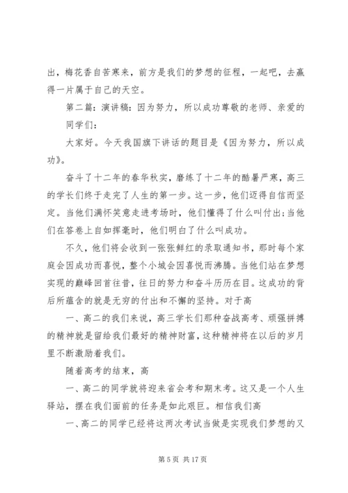 因为感动,所以努力主题演讲稿4篇[合集].docx