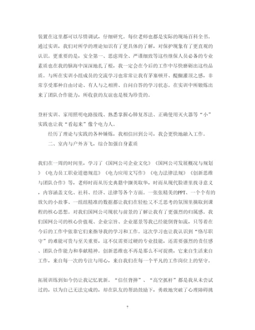 精编的新员工培训总结心得体会范文.docx