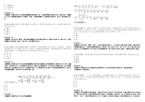 2021年03月江苏无锡市锡山区市场监督管理局招聘5人3套合集带答案详解考试版