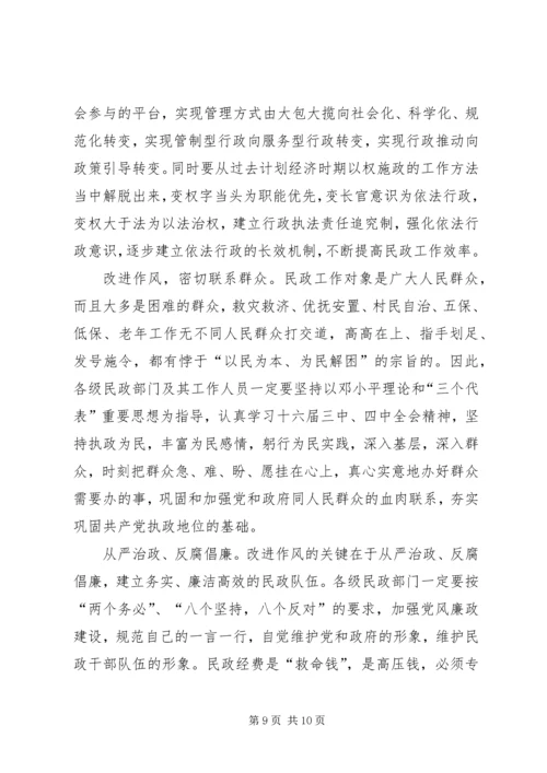 县民政工作报告.docx