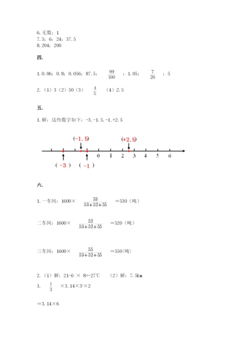 河南省【小升初】2023年小升初数学试卷（巩固）.docx