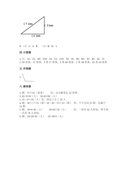 2022人教版二年级上册数学期中测试卷及答案（全国通用）.docx