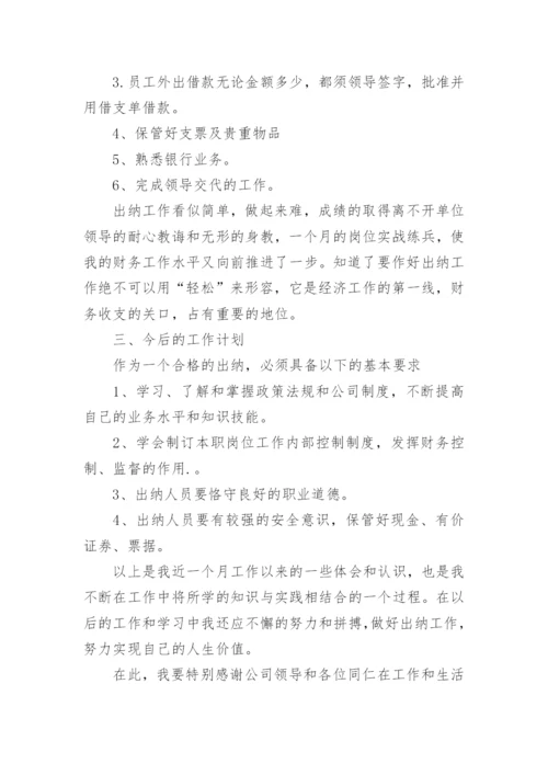 财务工作二季度总结.docx