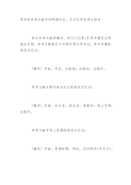 数学建模论文格式规范.docx