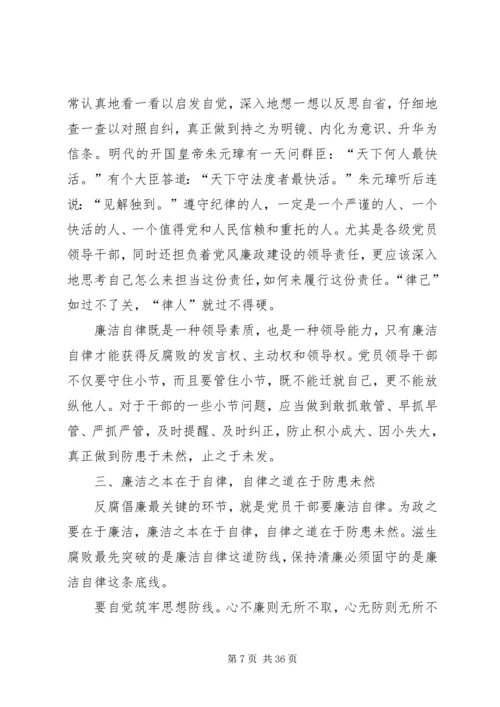 廉政文化学习心得12篇.docx