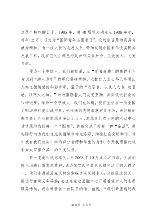 行为规范教育月活动方案_1.docx