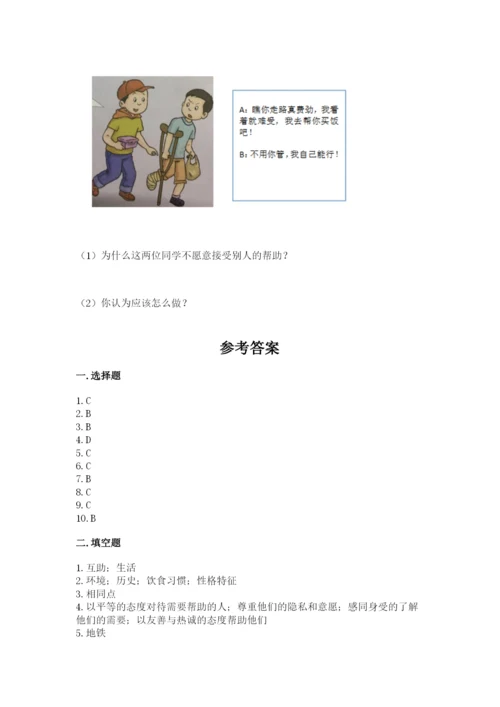 部编版道德与法治三年级下册期末测试卷含完整答案【各地真题】.docx