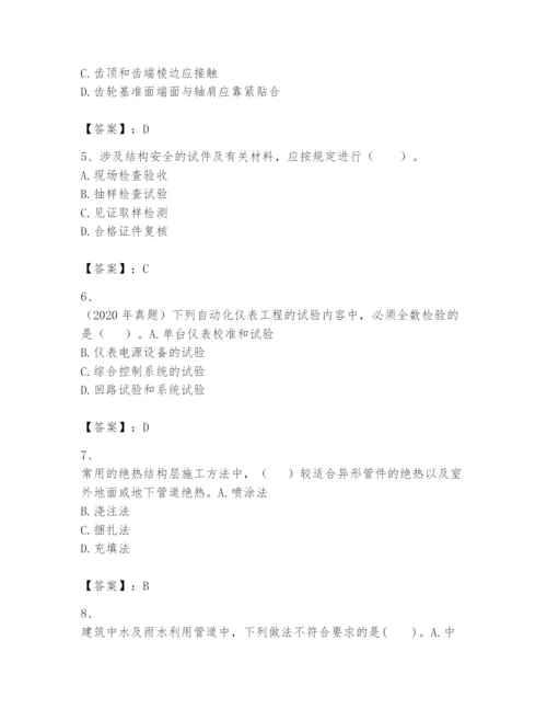 2024年一级建造师之一建机电工程实务题库及一套参考答案.docx