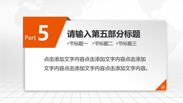 扁平化中国平安银行PPT模板