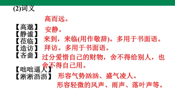 3《雨的四季》课件
