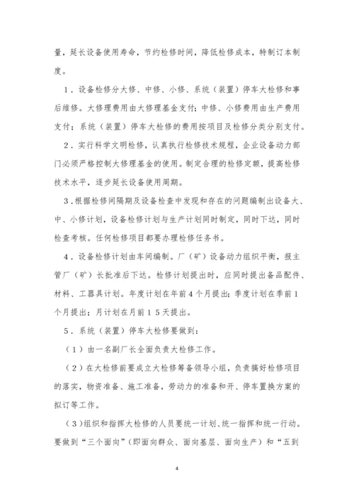 化学工业管理制度14篇.docx