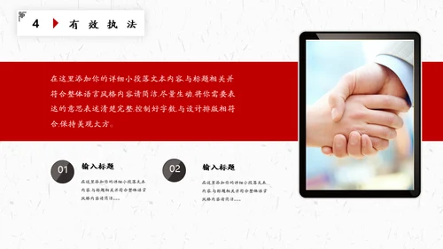 法律知识普法讲座通用PPT模板